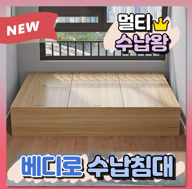 베디로 공간왕 수납침대 멀티 침대세트 빅수납 확장형 책장 책상 원룸 기숙사 학생 성인, 1. 침대수납프레임