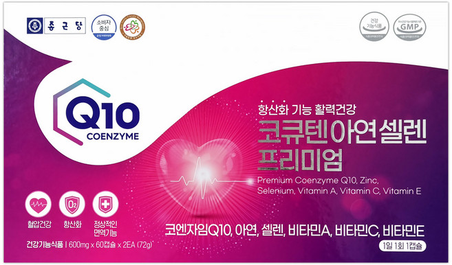 종근당 코큐텐 아연 셀렌 프리미엄 120캡슐 약국용 항산화 혈압 건강 4개월분, 2개, 60정