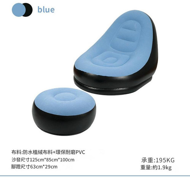 戶外充氣沙發椅 便攜款 粉色塗鴉, 藍色 黑色 沙發 腳蹬