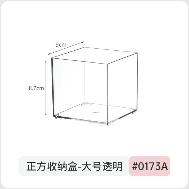 透明梯形化妝品收納盒 桌面鏡櫃適用, 0173A透明方盒 - 大號1個, 1個