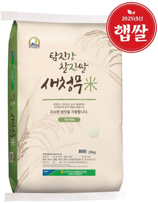 [2025년산 햅쌀][당일도정] 강진군농협 탐진강 찰진쌀(새청무), 20kg, 1개