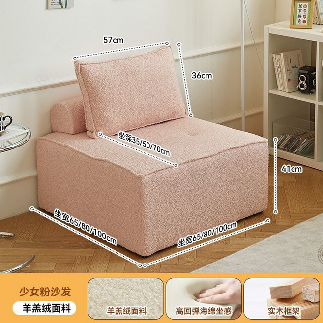 豆腐塊沙發 羊羔絨布藝沙發 意式極簡 直排沙發, 少女粉【羊羔絨】,80*80*41cm