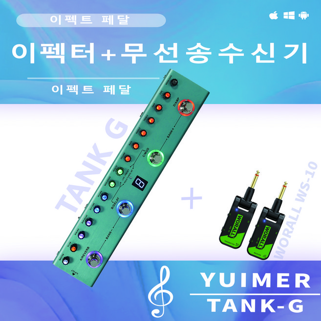 기타이펙터 멀티이펙터 효과용 M-VAVE Yuimer Tank-G / B 이펙트 페달 스피커 포함 9 프리앰프 밴, 1개