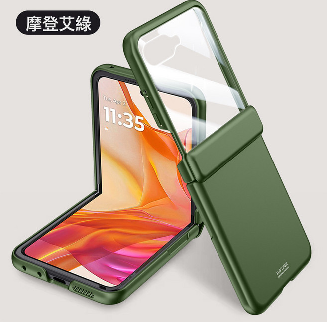 適用於MOTO RAZR50 Ultra摺疊手機殼 鉸鏈防摔膚感PC保護套, 1個, 綠色:適用於MOTO RAZR50Ultra