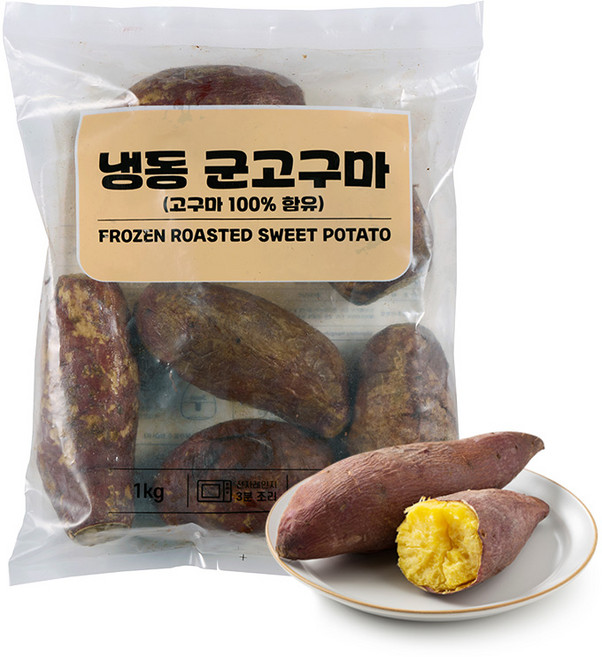 [간편조리] 무첨가 아이스 군고구마 1kg 부드러운 고구마, 1개