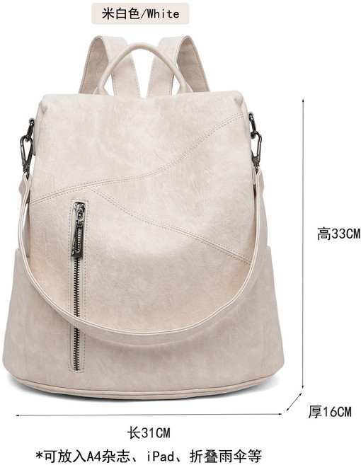 和之潮 韓版軟皮後背包 女款 大容量休閒防盜旅行包, 米白色