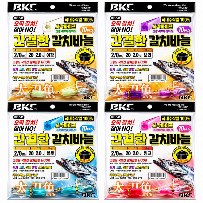 대용량 간결한 갈치 낚시바늘 블루 핑크 야광 보라 4종, 1세트, 40개입