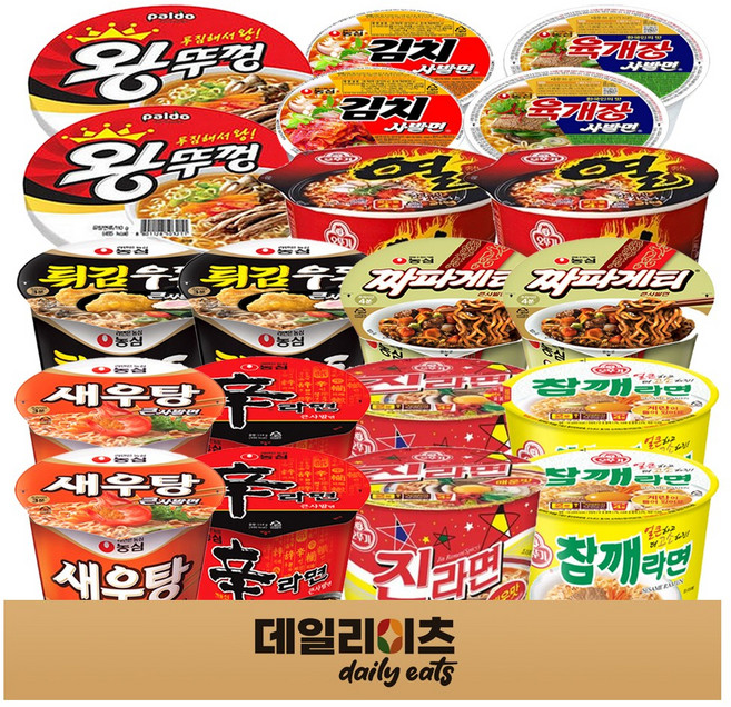 컵라면 큰사발 용기 사발면 10종류 20개입 믹스세트 (신라면 진라면매운맛 짜파게티 튀김우동 새우탕 참깨라면 열라면 왕뚜껑 육개장사발면 김치사발면), 1세트