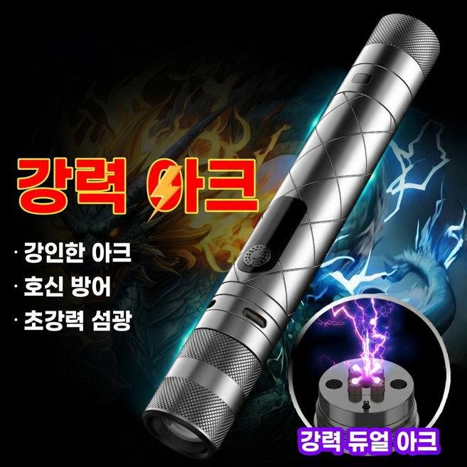 Mochae 호신용 전기충격기 휴대용 초강력 충격 손전등 조명 충전식 경보기능 여성 자기방어, 1개
