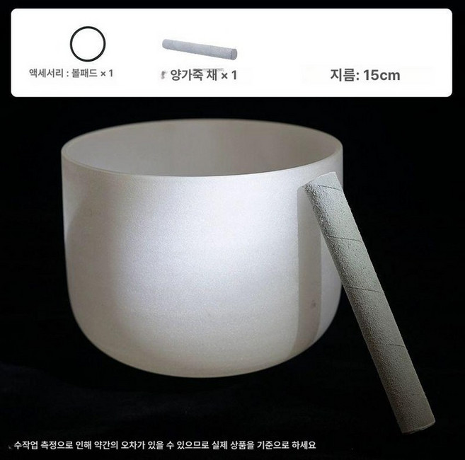 크리스탈 싱잉볼 명상 소리치유 필라테스 차크 악기, 1개, 6인치 15cm 양가죽