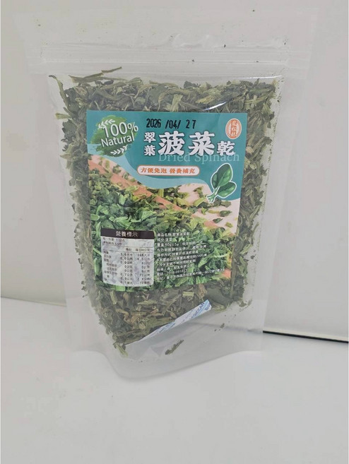 萬泰豐團購鳳松林翠葉菠菜乾50g/包 乾燥蔬菜 脫水蔬菜 料理包 菠菜 煮湯配菜, 1個, 克