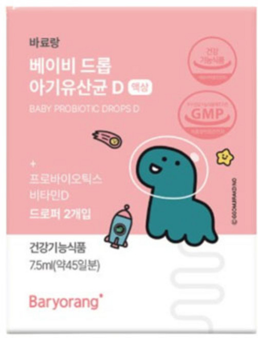 바료랑 베이비 드롭 유산균 D, 7.5ml, 2개