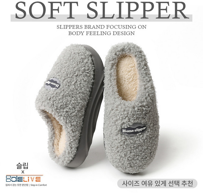 겨울 양털 슬리퍼 실내화 남녀공용