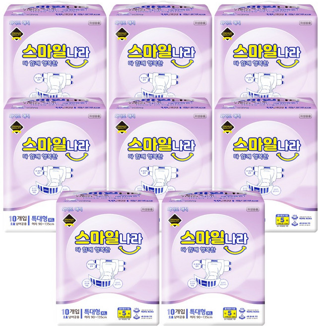 스마일나라 성인용 겉 기저귀 매직테이프, 8개, 10개입, 특대형