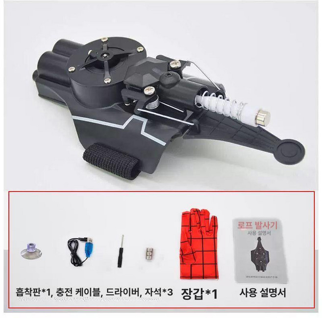 스파이더맨 거미줄 발사기 글러브 할로윈 끈끈이 코스튬, 1개, 블랙