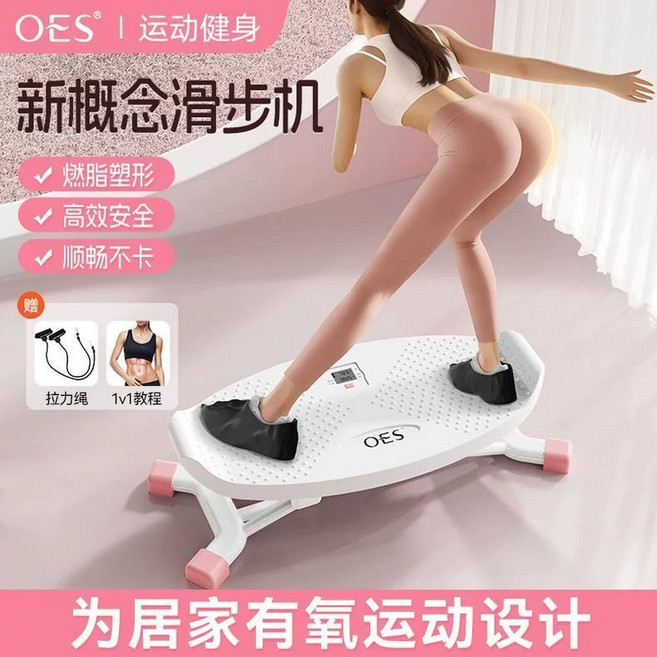 OES 滑步機 燃脂塑形 高效安全, 定製下這裏, N/A