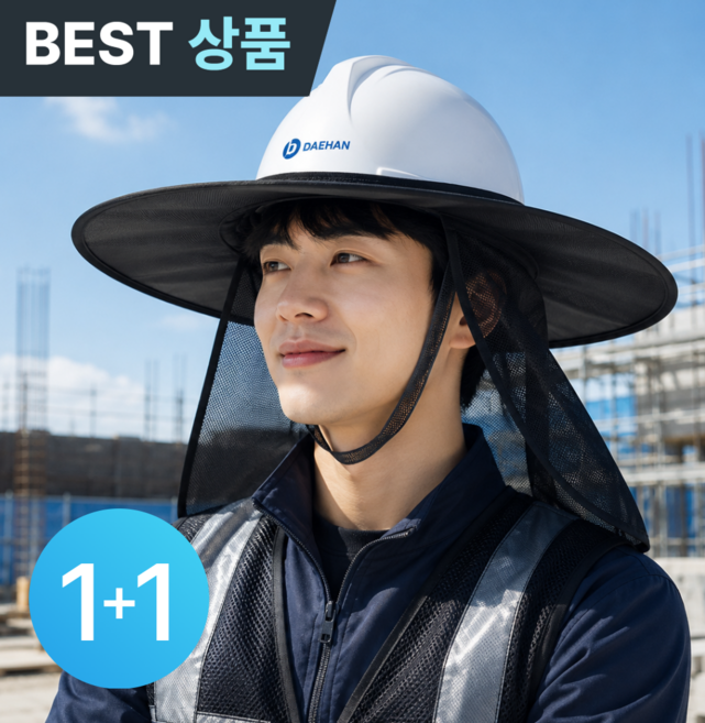 2위 - 플러클 안전모햇빛가리개 안전모그늘이 안전모썬캡 안전모그늘막 안전모챙, 2개