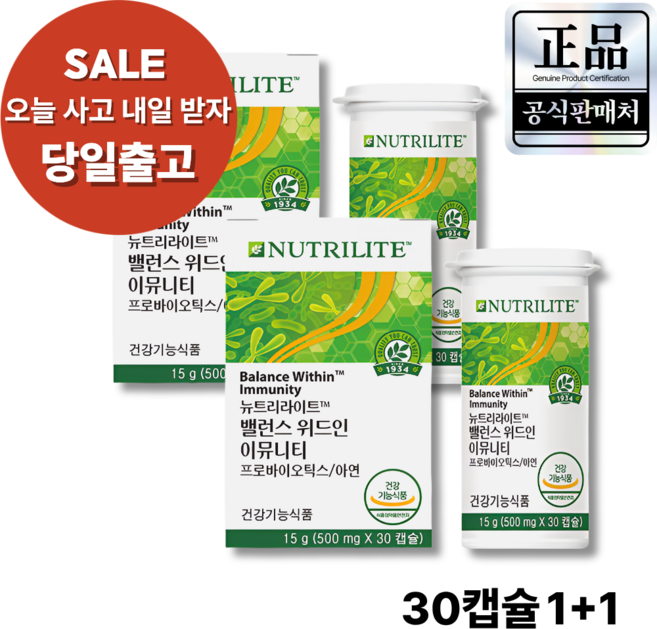 암웨이 뉴트리라이트 밸런스 위드인 이뮤니티 프로바이오틱스/아연 30캡슐 2개 +최신제조