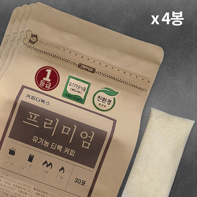 [커피디톡스] 최상등급 스페셜티 1등급 유기농 인증커피 친환경티백 120포 저온로스팅 거슨, 35g, 30개입, 4개