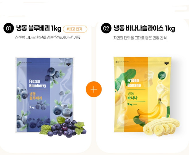 [다정다감푸드] 냉동 과일 혼합 구성 블루베리 + 바나나 슬라이스, 1개, 1kg