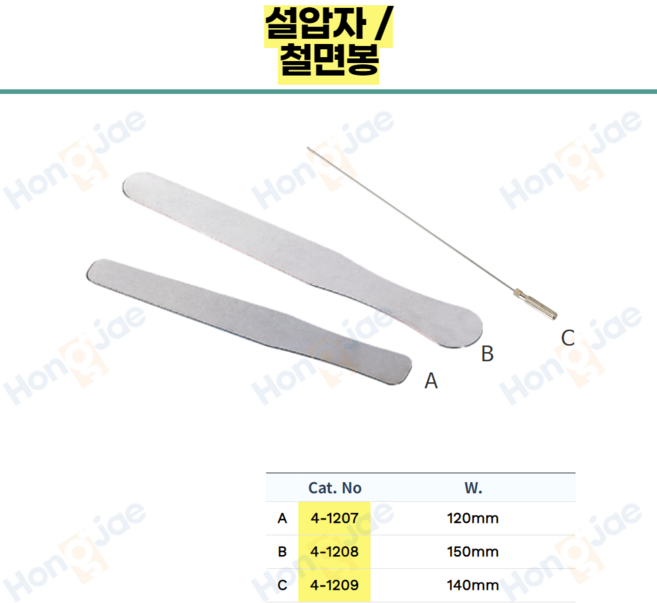 홍재/병원용/의료용/설압자/Stainless Tongue Depressor/(4-1208), 1개