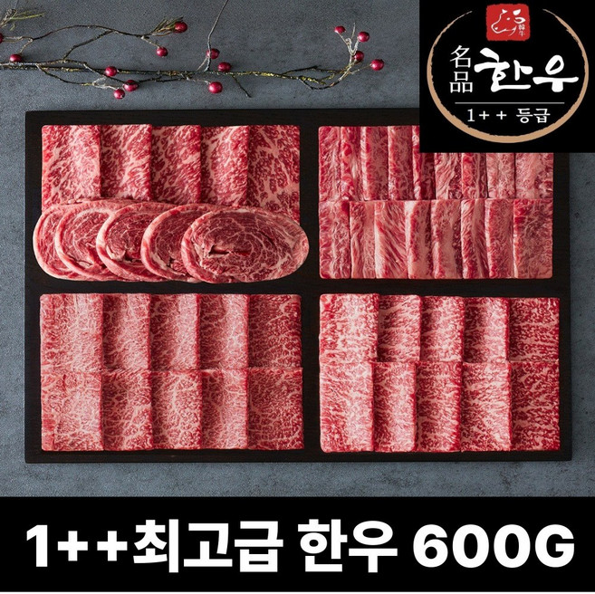 1++ 마장동 명품 한우 투뿔 모듬세트 구이용 세트, 1++ 한우 모듬 600g HHUMO60, 1개