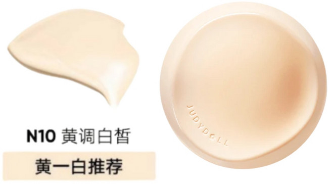 Judydoll橘朵 小仙參潤養氣墊粉餅 水潤氣墊霜 乾皮適用 #N10冷白皮, 水潤氣墊霜(乾皮)#N10冷白皮, 1個