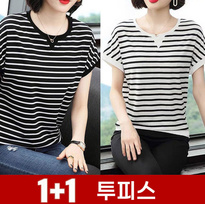 besteffie 2장묶음 1+1 반팔티셔츠 중년 여성 스트라이프 오버핏 아줌마 여유핏 반팔 티셔츠 E88