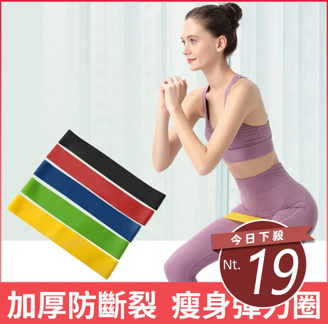 LEAD-Excellent 瑜珈阻力帶 提臀訓練彈力帶, 瑜珈臀部阻力帶-紅色, 1個