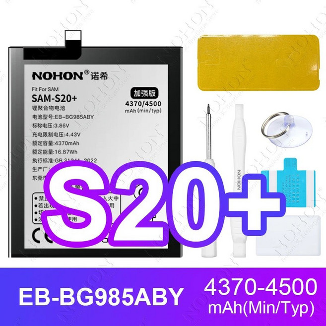 NOHON EB BS916ABY 배터리 삼성 갤럭시 S23 Plus S23 S22 S21 S20 Ultra S22 S23 S8 S9 S10 5G 교체용 배터리, For SAM S20 Plus, 1개