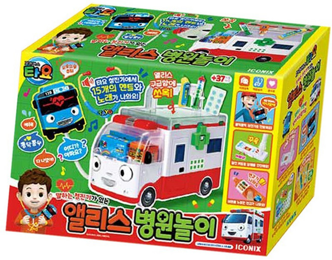 타요 앨리스 병원놀이 주사기 응급실 치과놀이