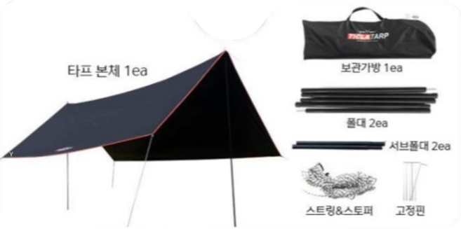 빈슨메시프 티클라 렉타 타프 세트 450 초대형, BLACK (검정)