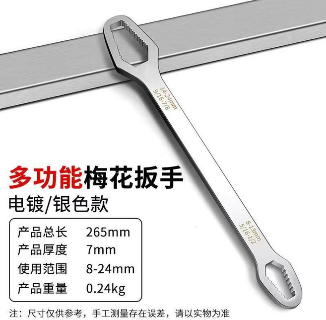 ONEA 德國 萬用自緊扳手 多功能雙頭梅花扳手, 德國萬能自緊扳手8-22mm雙梅型銀, 1個