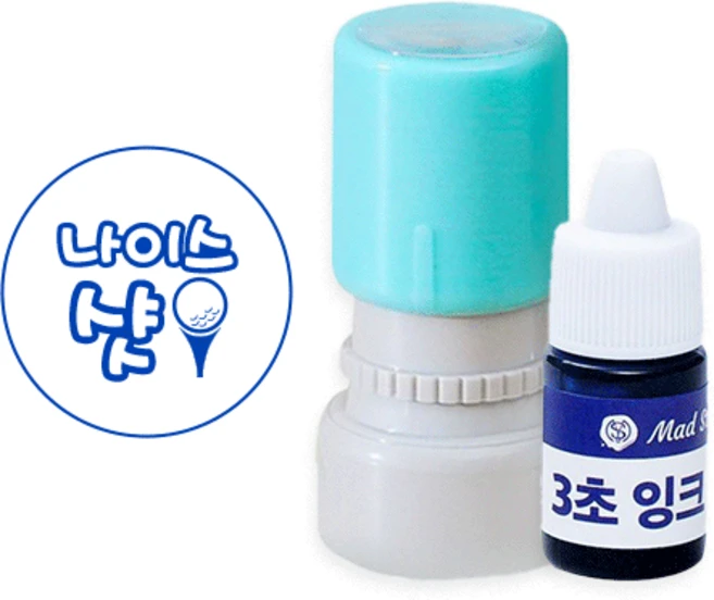 매드스탬프 골프공 볼마커 스탬프 + 리필잉크 5ml 세트, 3초블루 나이스샷, 1세트 - 쿠팡