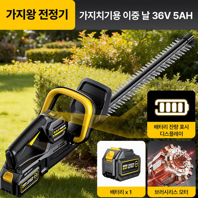 가지왕 충전식 전정기 예초기 양날 트리머, 1개