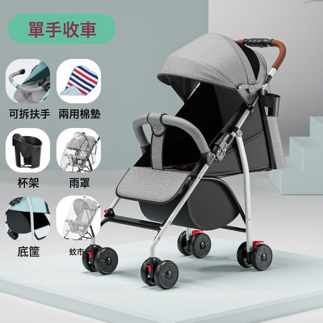 DFMEI 嬰兒推車輕便簡易便攜可疊可坐可躺幼兒童小孩寶寶外出四季傘車, 【一鍵摺疊】【可坐可躺】灰色豪華款:如圖