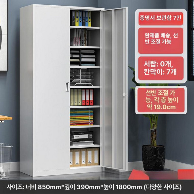 문서 캐비닛 사무실 보관함 서류함 수납장 파일 철제, 1.3mm, 1단, 철문 증빙 캐비닛 (7단 칸막이)