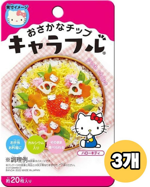 반다이 캬라후루 캐릭터 어묵칩 헬로키티 3개 세트