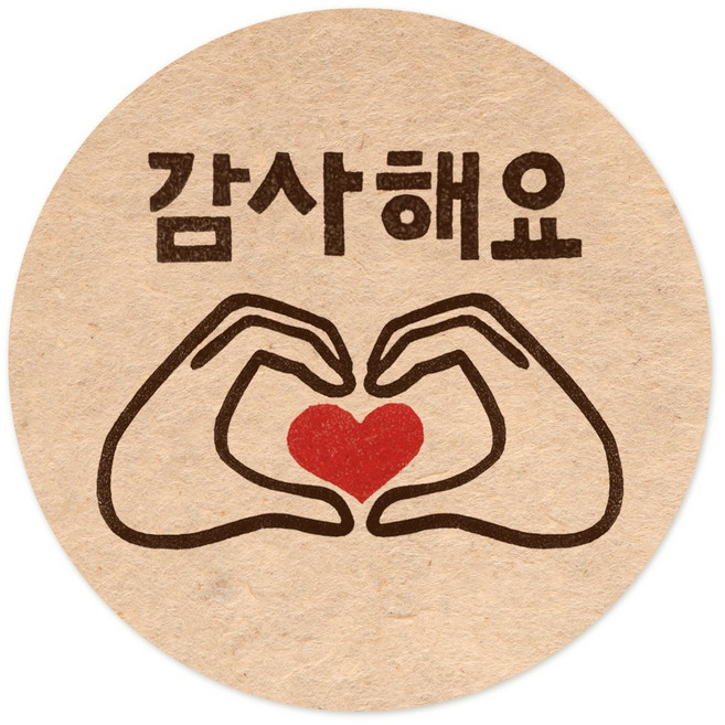핸드메이드 수제 원형 스티커 40mm 크라프트 라벨, 200개, 하트_손하트