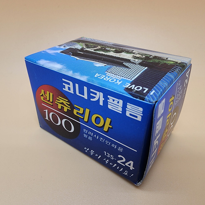 빈티지필름 코니카필름 센츄리아 100-24컷 KONICA CENTURIA 카메라 필름 유통기간지난필름 단종필름, 1개