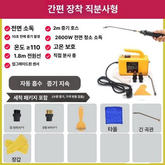 강력 고압 스팀해빙기 동파 배관 언수도 동파방지 고온 세차 결빙 녹이기 해빙기 수도관 분사기 옐로우 기름때, 2600W 가정용 직분사, 1개