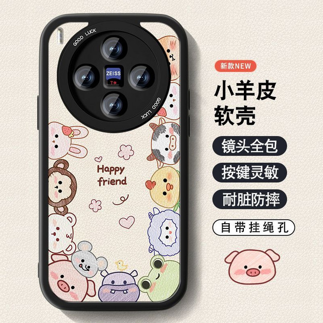 軟殼 手機保護殼