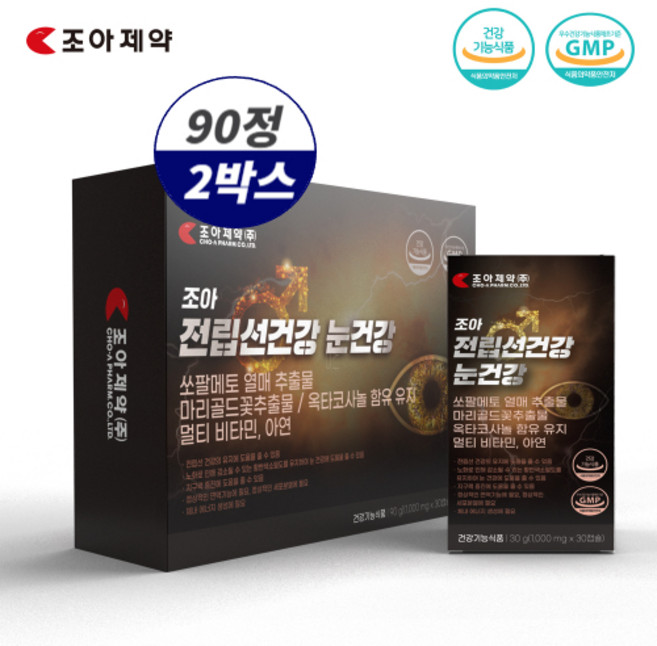 조아제약 전립선건강 눈건강 멀티비타민 아연 쏘팔메토 열매추출물 마리골드꽃추출물 옥타코사놀 함유유지, 2박스, 90정