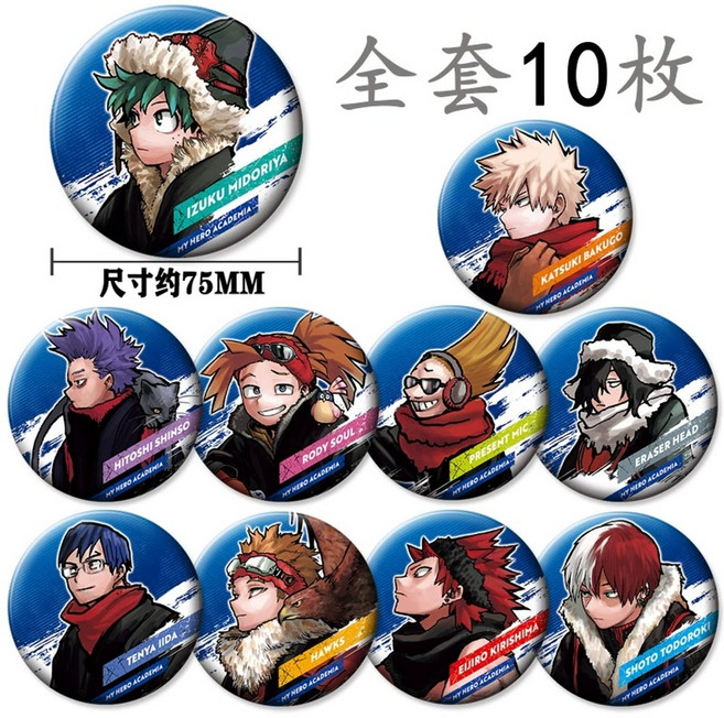 10종풀세트 나의히어로 아카데미아 캔뱃지 철뱃지 필통 뱃지 히로아카 나히아 아이자와 쇼타 이이다 텐야 토도로키 바쿠고 호크스 굿즈, 풀세트10매, 75mm 와펜, 1개