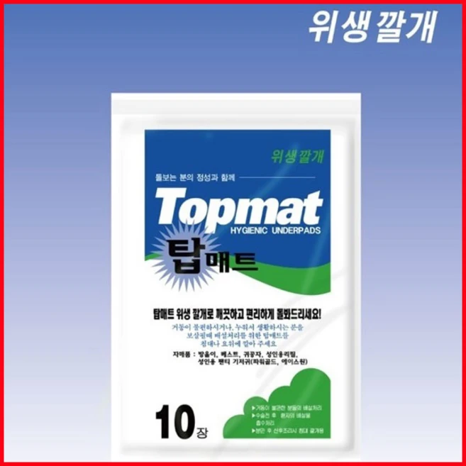 한빛 탑매트 55cm x 75cm 위생깔개 환자용 아기용 패드 매트 배변패드, 100매, 1개, 100개입 - 쿠팡