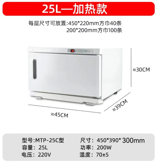 타올스팀기 타올온장고 미용실 네일샵 타월 수건 KRS202D 싱글 8리터 단일 미니짱, 1