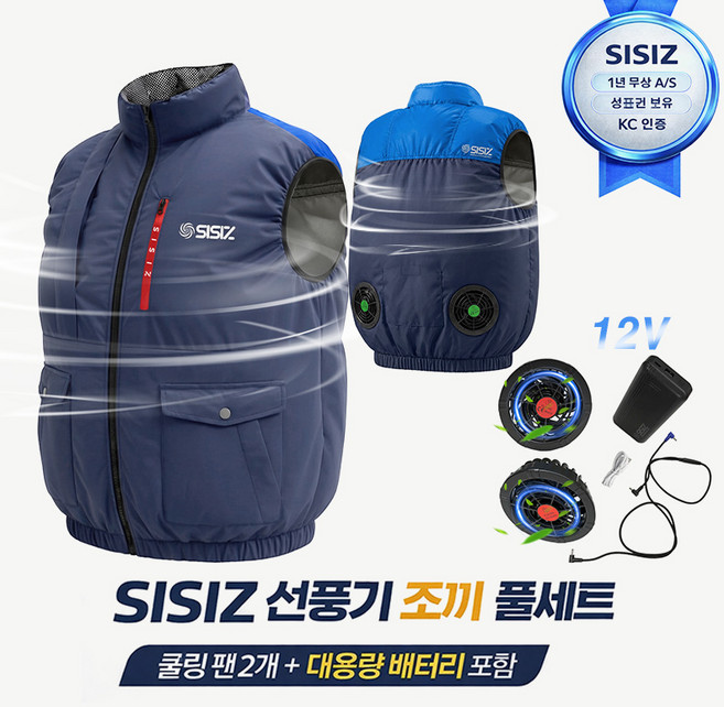 시시즈 여름 아이스조끼 에어컨옷 쿨링조끼 고급 작업복 남녀공용