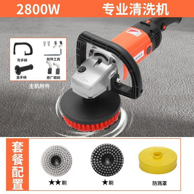 3500W 專業清洗機, 地毯沙發清洗【2800W】, 1個