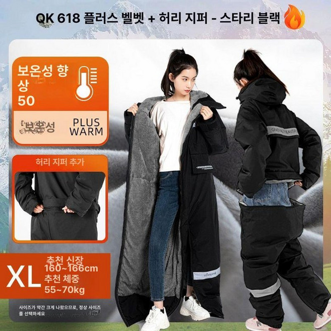 오토바이 방한복 점프수트 라이딩 상하세트 겨울 작업복, 플리스 안감 허리 XL