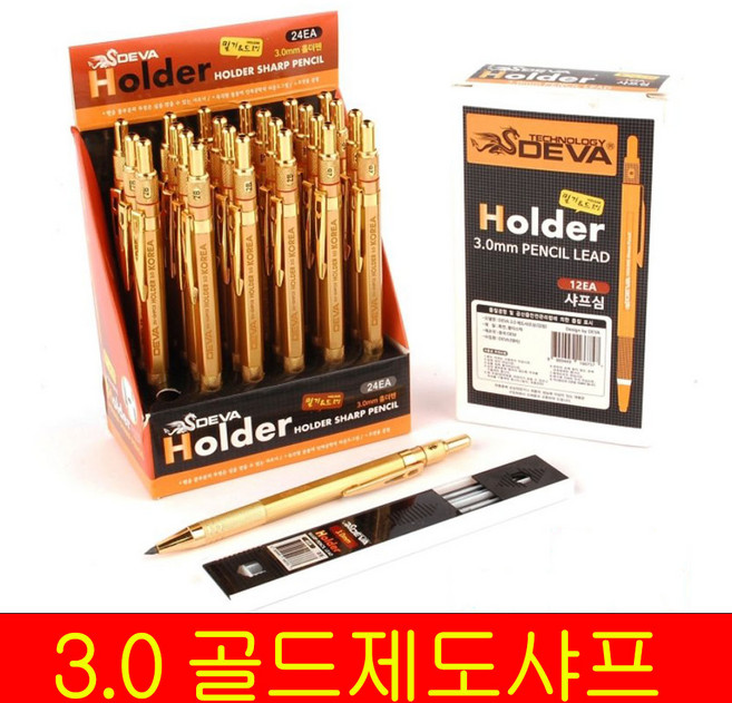 DEVA 3.0 골드제도샤프 DV-GHP03 / 3.0mm샤프심 샤프형 목공 목수연필 공방작업 연필심, 3.0mm샤프심(6개입)